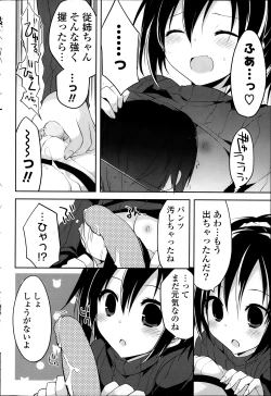 Page 78 of COMIC Potpourri Club 2014-02