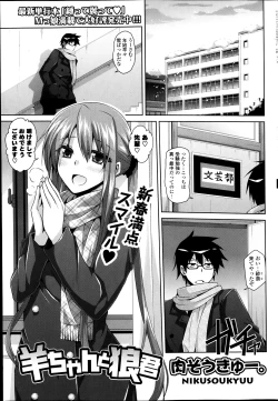 Page 87 of COMIC Potpourri Club 2014-02