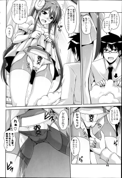 Page 92 of COMIC Potpourri Club 2014-02