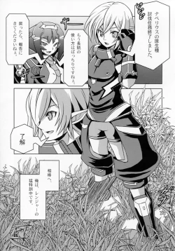 Page 5 of PINK ORDER