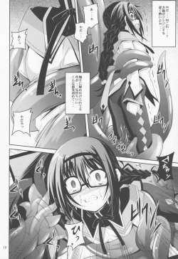 Page 9 of MEGAHOMUSYOKUSYU