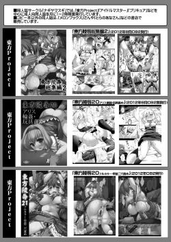 Page 19 of Precure Ryoujoku - Cure Peace Rojou Shojo Soushitsu Satsuei Rinkan