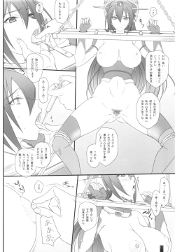Page 12 of Nagato Otsu