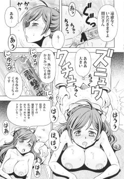 Page 7 of Zuihou Nuidemairu