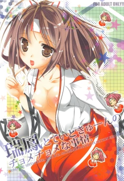 Page 1 of Zuihou to Teitokyuun no ChomeChome na Jijou