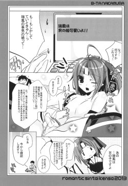 Page 9 of Zuihou to Teitokyuun no ChomeChome na Jijou
