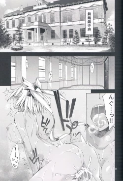 Page 4 of Ware, Yashuu ni Seikou seri!