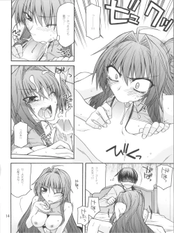 Page 14 of Erotic Crimson Plus