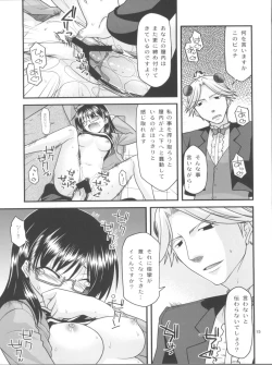Page 14 of Itadakimasuyo, Sakuma-san.