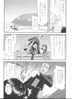Page 3 of Itadakimasuyo, Sakuma-san.