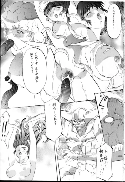 Page 23 of Miko Miko! Binin Kyousei Kanketsuhen