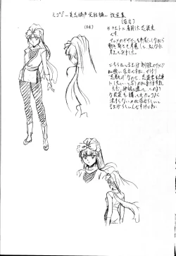 Page 28 of Miko Miko! Binin Kyousei Kanketsuhen