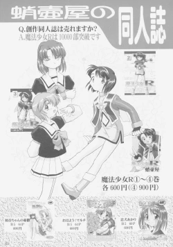 Page 120 of Gemini no Tenbin Soushuuhen | Balance of Gemini