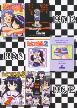 Page 122 of Gemini no Tenbin Soushuuhen | Balance of Gemini