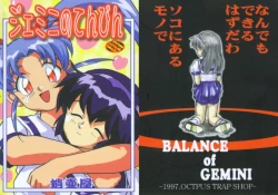 Page 123 of Gemini no Tenbin Soushuuhen | Balance of Gemini