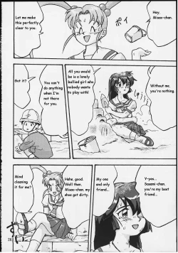 Page 25 of Gemini no Tenbin Soushuuhen | Balance of Gemini