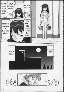 Page 78 of Gemini no Tenbin Soushuuhen | Balance of Gemini