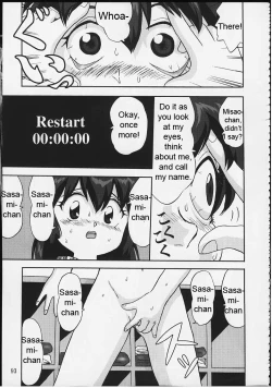 Page 92 of Gemini no Tenbin Soushuuhen | Balance of Gemini