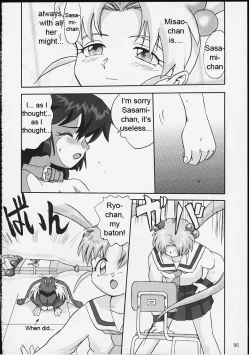 Page 95 of Gemini no Tenbin Soushuuhen | Balance of Gemini