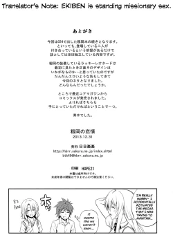 Page 27 of Momioka no Renjou