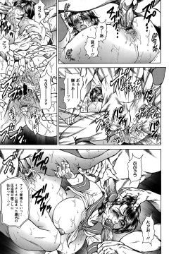 Page 101 of Joshi Ana Shiho