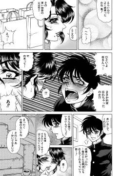 Page 111 of Joshi Ana Shiho