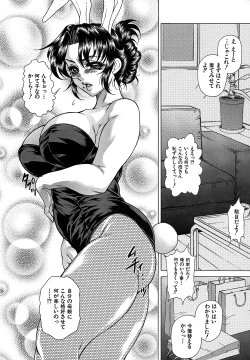 Page 113 of Joshi Ana Shiho