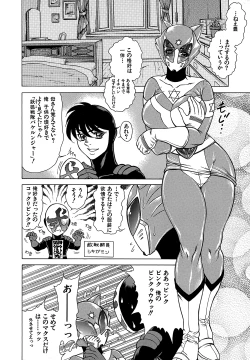 Page 121 of Joshi Ana Shiho