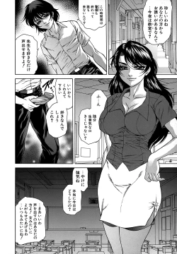 Page 131 of Joshi Ana Shiho