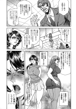 Page 13 of Joshi Ana Shiho