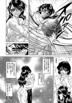 Page 141 of Joshi Ana Shiho