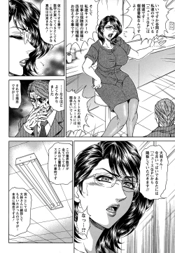 Page 14 of Joshi Ana Shiho