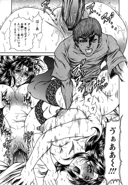 Page 198 of Joshi Ana Shiho