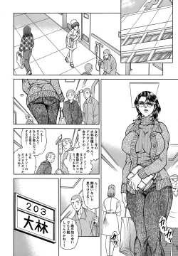 Page 80 of Joshi Ana Shiho
