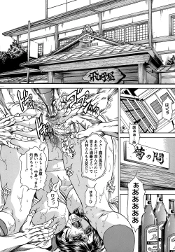 Page 94 of Joshi Ana Shiho