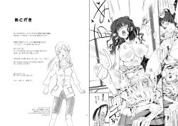 Page 11 of Ohanako no Mofuton Beya Taikenki