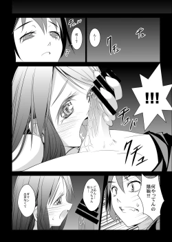 Page 18 of Haitoku no Seizon Senryaku