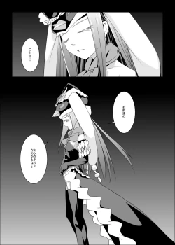 Page 25 of Haitoku no Seizon Senryaku