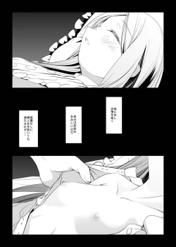 Page 3 of Haitoku no Seizon Senryaku