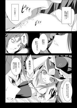 Page 4 of Haitoku no Seizon Senryaku