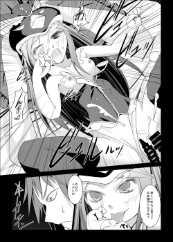 Page 7 of Haitoku no Seizon Senryaku