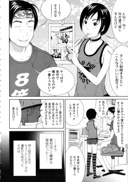 Page 116 of Show Bitch