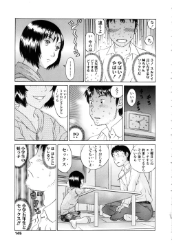 Page 147 of Show Bitch