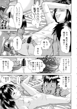 Page 17 of Show Bitch