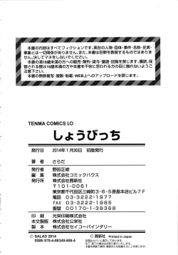 Page 212 of Show Bitch