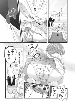 Page 10 of Orenchi no Kaasan Ch. 6