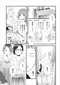 Page 11 of Orenchi no Kaasan Ch. 6