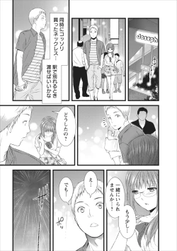 Page 18 of Orenchi no Kaasan Ch. 6