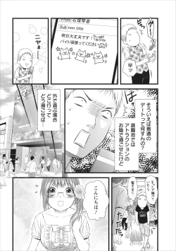 Page 6 of Orenchi no Kaasan Ch. 6
