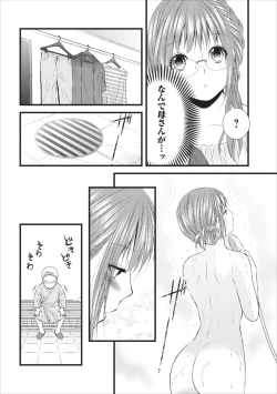 Page 4 of Orenchi no Kaasan ch.7